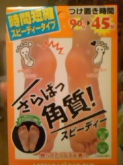 脱皮します(笑)