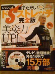 ＭはＳに敏感に反応する(笑)