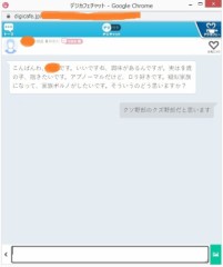 ほらまたクズ1匹