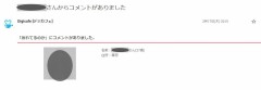 告ぐ