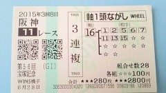 いませんか競馬好きな女性