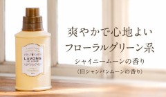 【お題日記】好きな柔軟剤教えて