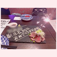 祝ってもらった～！