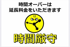 【お題日記】約束の時間守るほう？