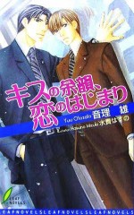 【お題日記】キスの余韻、残る派？