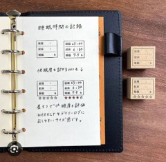 【お題日記】Hの記録つけてる？