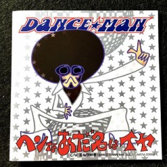 【お題日記】あだ名の黒歴史ある？