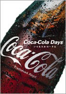 【お題日記】あなたの好きな飲料水おしえて！