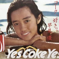 【お題日記】今でも好きな懐かしCM