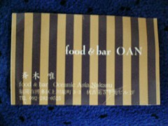 food &amp; bar OAN