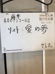 ピアノコンサート