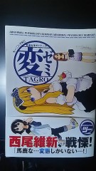 これはエロイと思う漫画