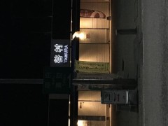 飲み会→帰宅→静岡→帰宅