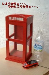 行ったり来たり　するって！