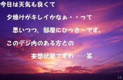 妄想デート・・・タイトルこわっ！（書いた後から自分ツッコミ）