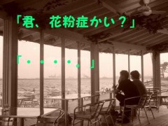 男と女が港を前にする会話