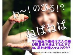 ウィーーンでネバネバでヌリヌリで男用