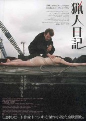 【お題日記】セックス中の会話