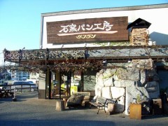 美味しいパン♪（松戸・柏地区）