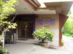 いい湯だね．．．アハン！