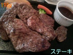 今日はステーキ