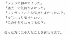気持ち良すぎるフェラテク！