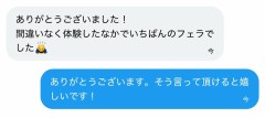 今までで一番のフェラテク！