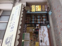 京都のコーヒー豆屋さん