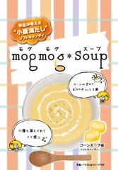 ﾓｸﾞﾓｸﾞスープ