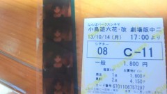 人は一生、中二病なのだ。（※少しネタバレ有）