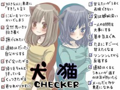 あなたは犬派？猫派？