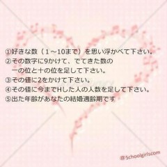 これであなたの結婚適齢期がわかります