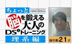 やったー　新記録だ～