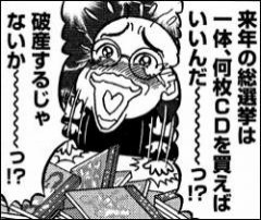 【お題日記】いまイチオシのアイドルいる？