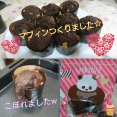 マフィンつくりました(n*´ω`*n)