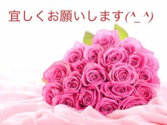 友人と一緒に恋人募集