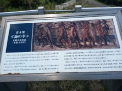 青木繁　海の幸