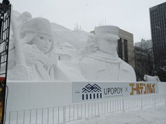 札幌は冷蔵庫の中