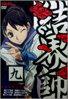 アニメ　結界師01.02～