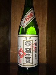 一ノ蔵 立春朝搾り