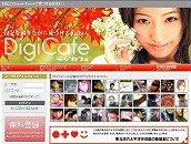 デジカフェで出会うために必要だと思う事