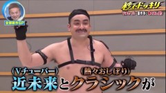 ドッキリGPのVチューバードッキリみて