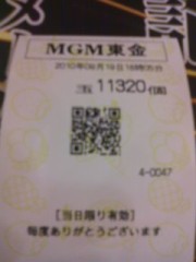 北斗の拳・剛掌！