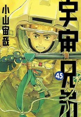 【お題日記】大好きな漫画