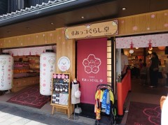 特にあてもなく