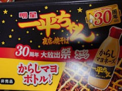 あと数日の楽しみが