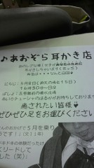 開店！！青空耳かき店