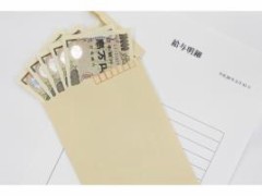 一寸ねぇ給与少なくやっていけないですが？