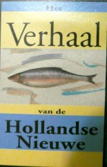 ホランド　ニュー（新鰊）