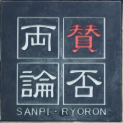 【お題日記】自粛中のお金の使い道